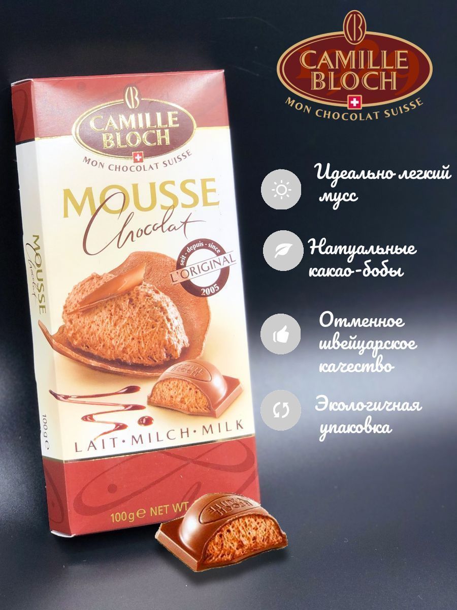 Молочный шоколад Camille Bloch MOUSSE MILK с начинкой из шоколадного мусса 100г