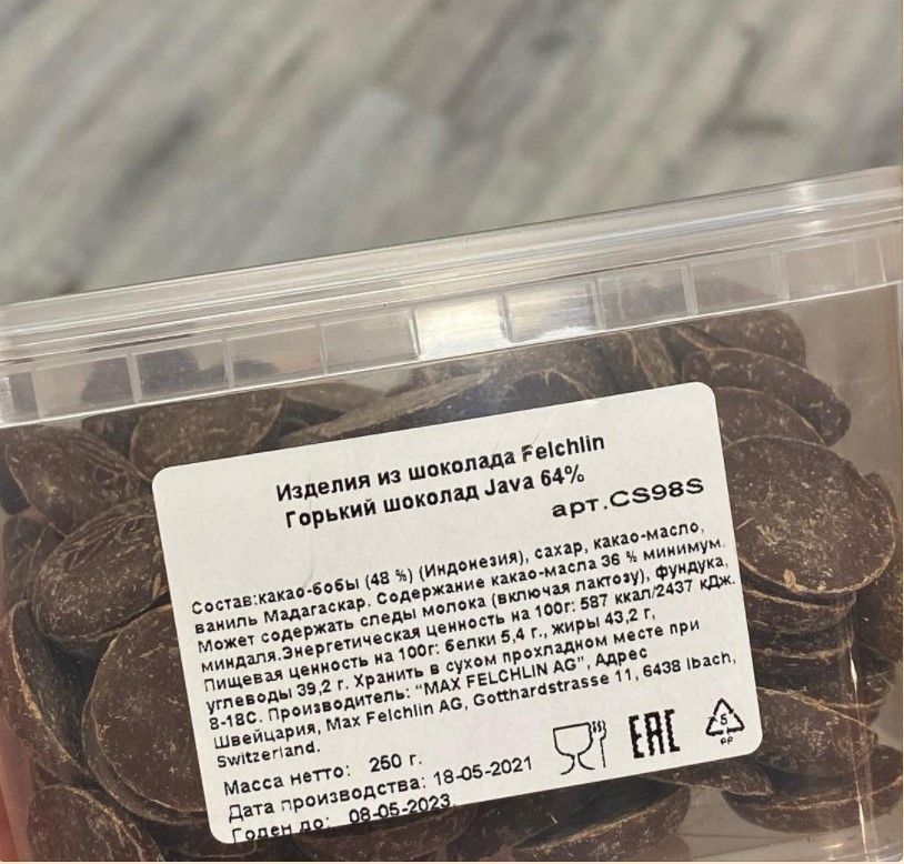 Шоколад горький Java Smokey 64% 250 г