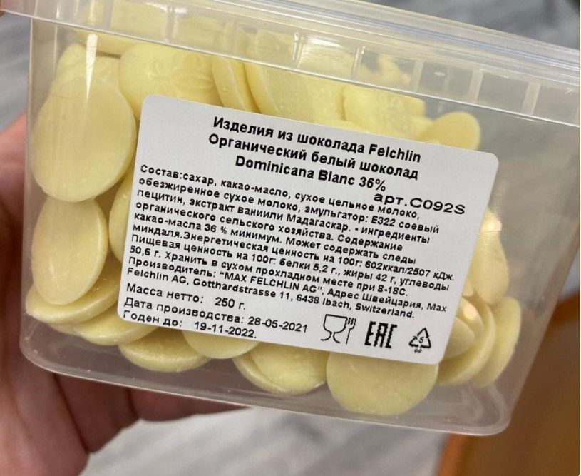  Шоколад белый органик BIO Dominicana 36% 250 г