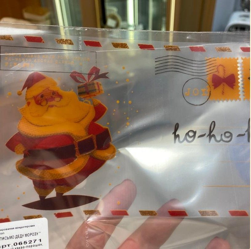  Трансфер для прямоугольной открытки Письмо Деду Морозу