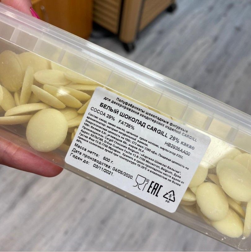 Шоколад белый 29% Бельгия 500 гр, Cargill