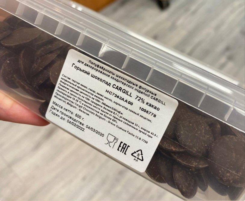 Шоколад горький 72% Бельгия 500 гр, Cargill
