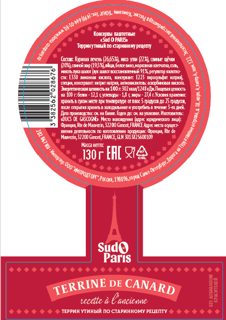 Террин утиный по старинному рецепту 