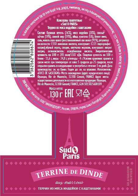 Террин из мяса индейки с каштанами