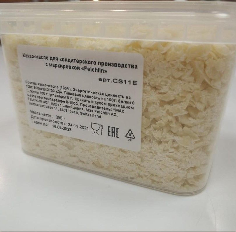 Какао-масло россыпь 250 гр, Felchlin